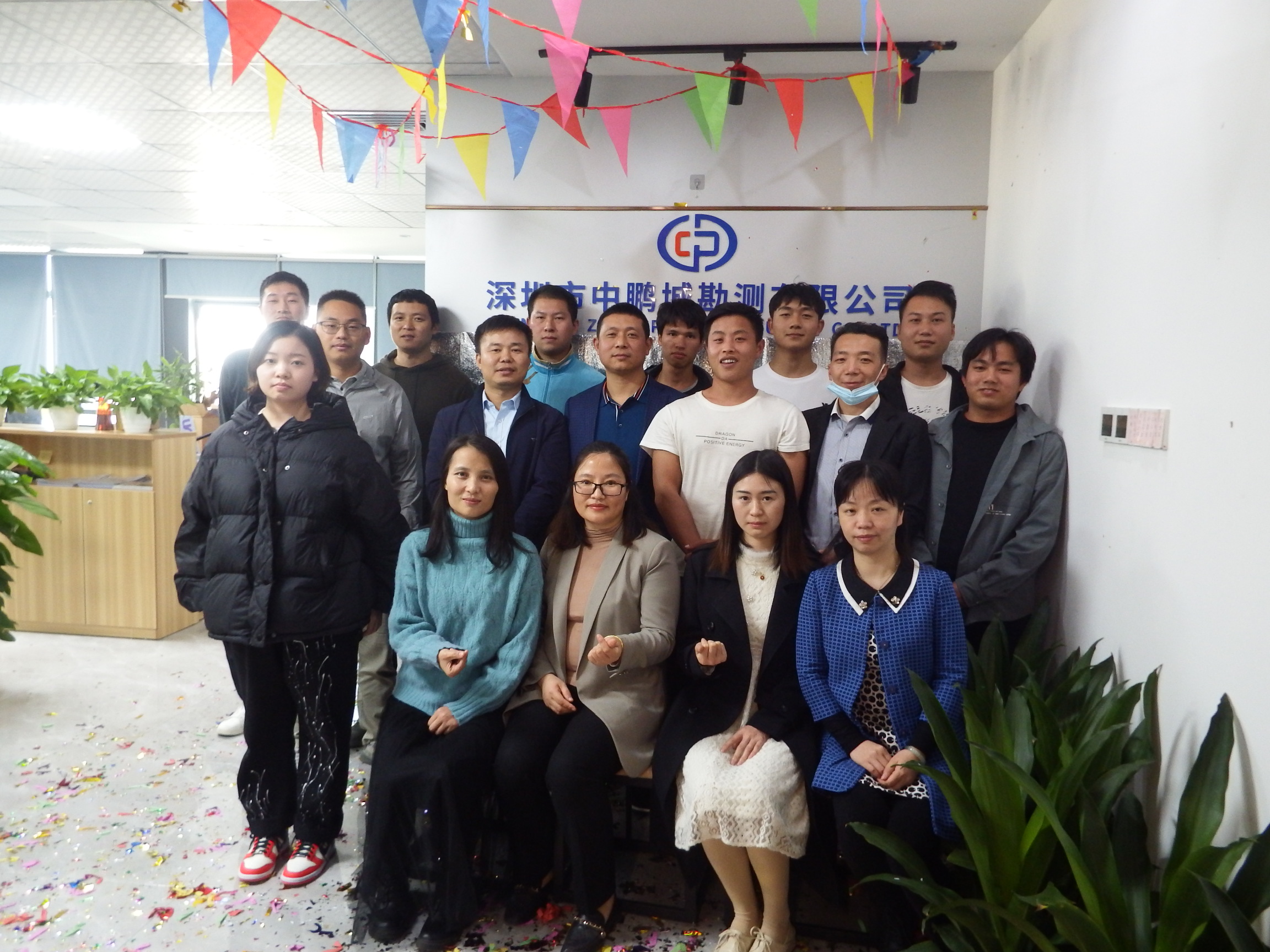 深圳市中鹏城勘测有限公司龙华总部成立庆典